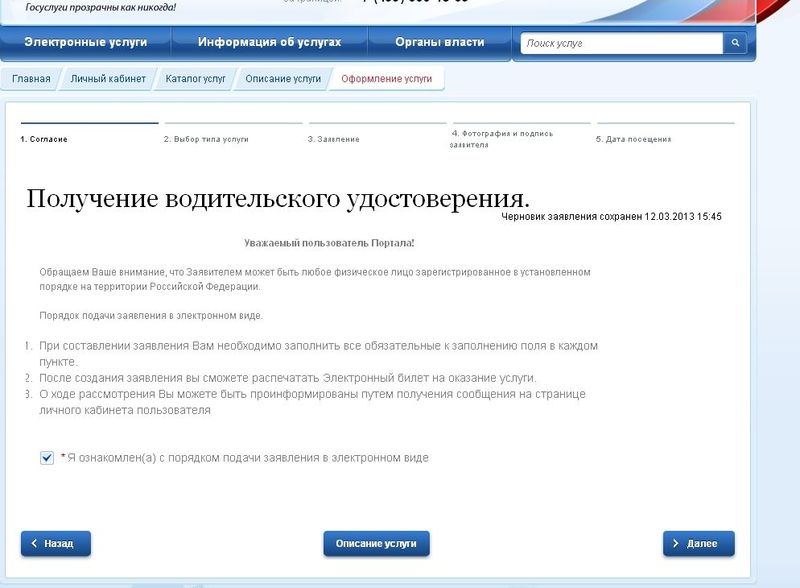Как записаться на сдачу теории в гибдд через госуслуги наступит